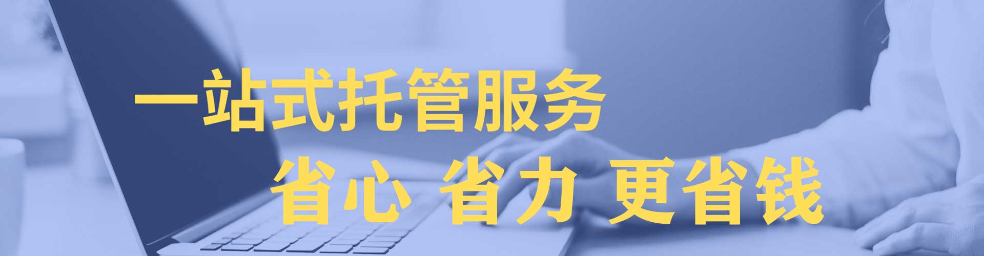 新营搜索开户返点